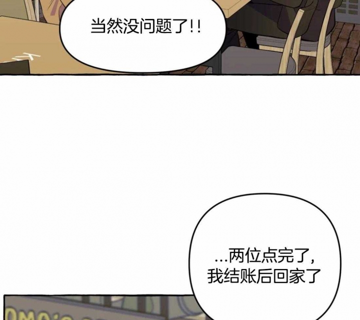 《三三的家》漫画最新章节第32话免费下拉式在线观看章节第【7】张图片