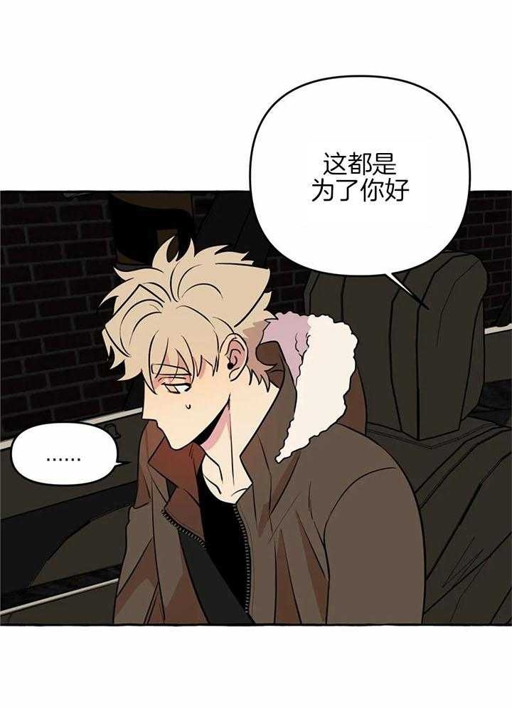 《三三的家》漫画最新章节第30话免费下拉式在线观看章节第【28】张图片