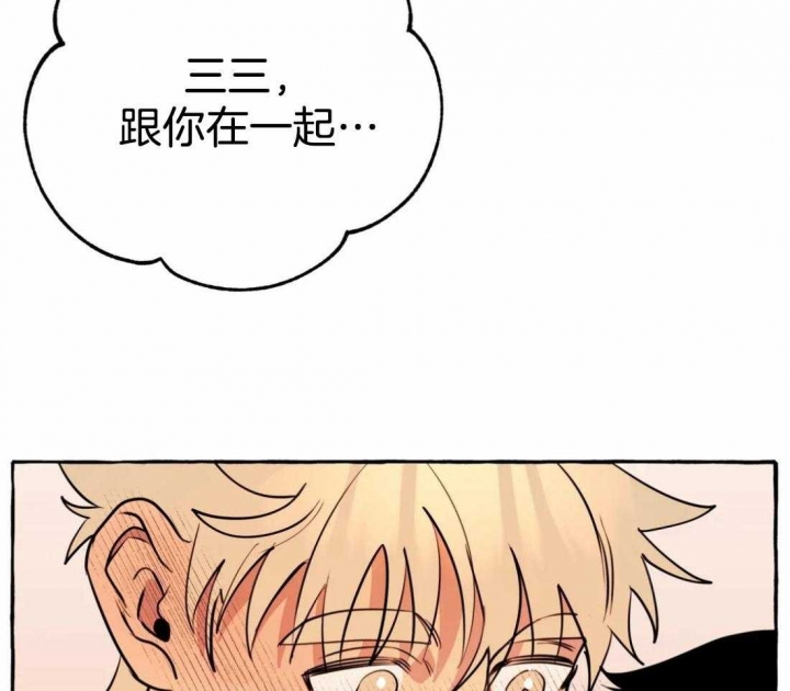 《三三的家》漫画最新章节第22话免费下拉式在线观看章节第【57】张图片