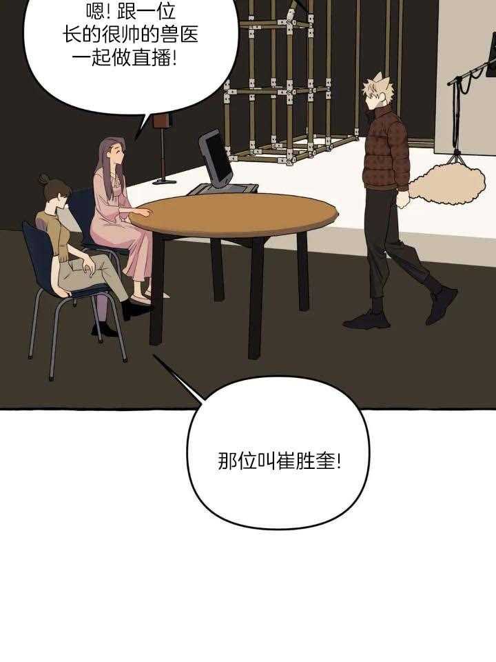 《三三的家》漫画最新章节第40话免费下拉式在线观看章节第【11】张图片