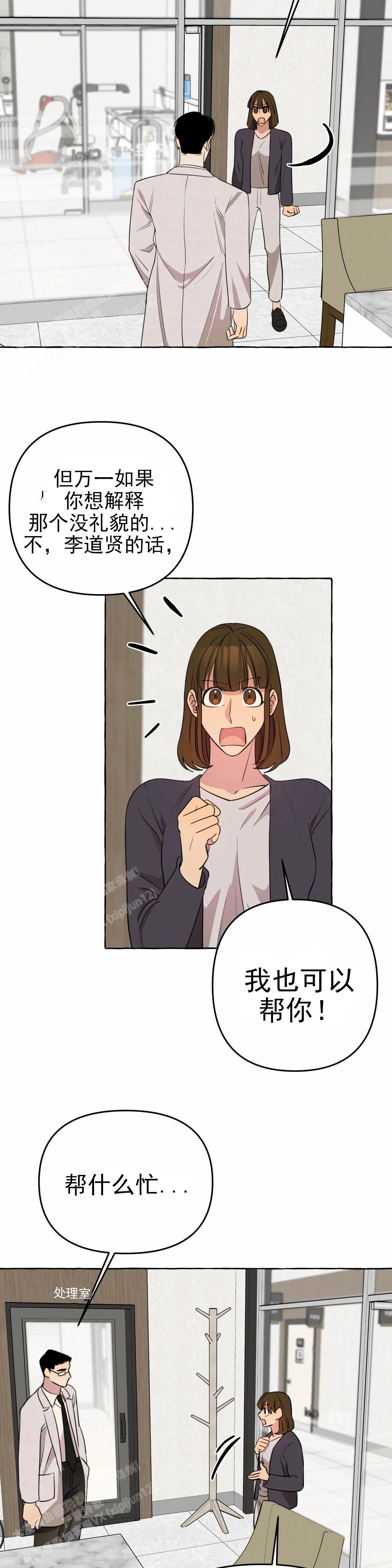 《三三的家》漫画最新章节第58话免费下拉式在线观看章节第【3】张图片