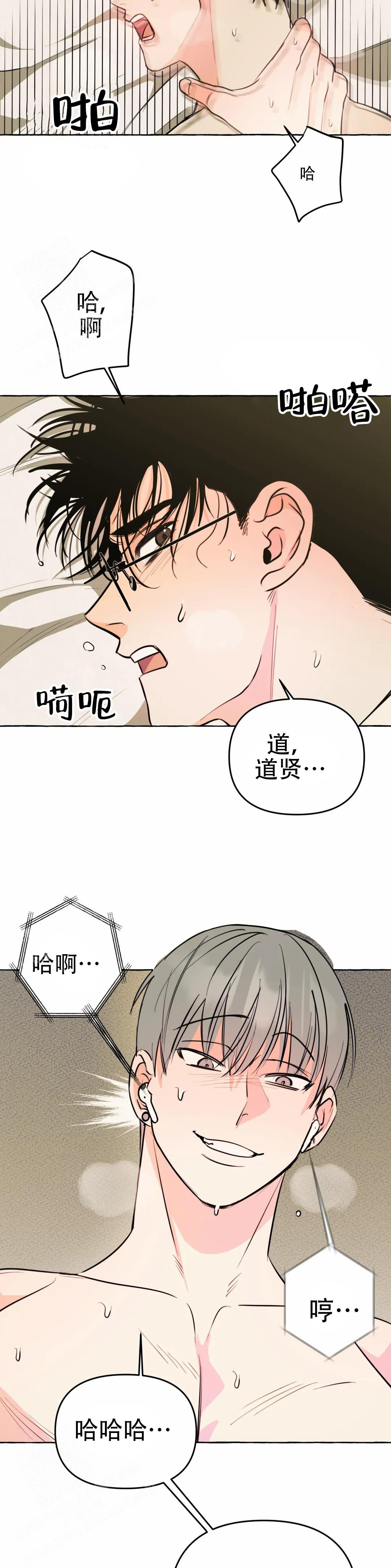 《三三的家》漫画最新章节第62话免费下拉式在线观看章节第【7】张图片