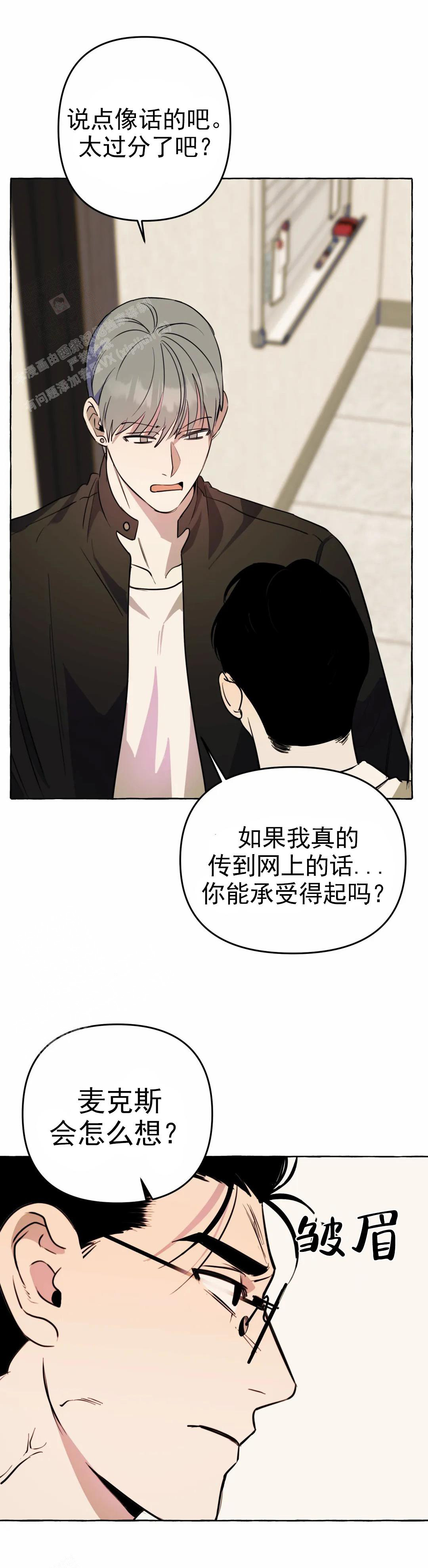 《三三的家》漫画最新章节第53话免费下拉式在线观看章节第【6】张图片