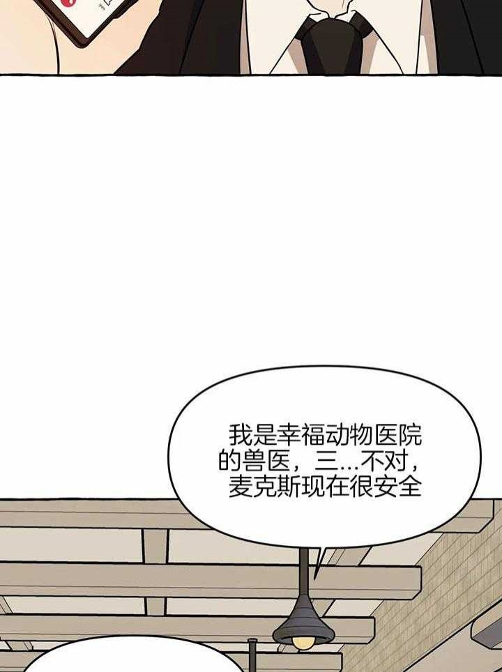 《三三的家》漫画最新章节第24话免费下拉式在线观看章节第【15】张图片