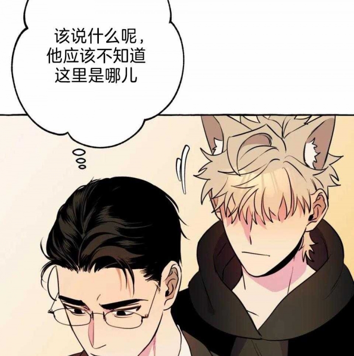 《三三的家》漫画最新章节第35话免费下拉式在线观看章节第【21】张图片