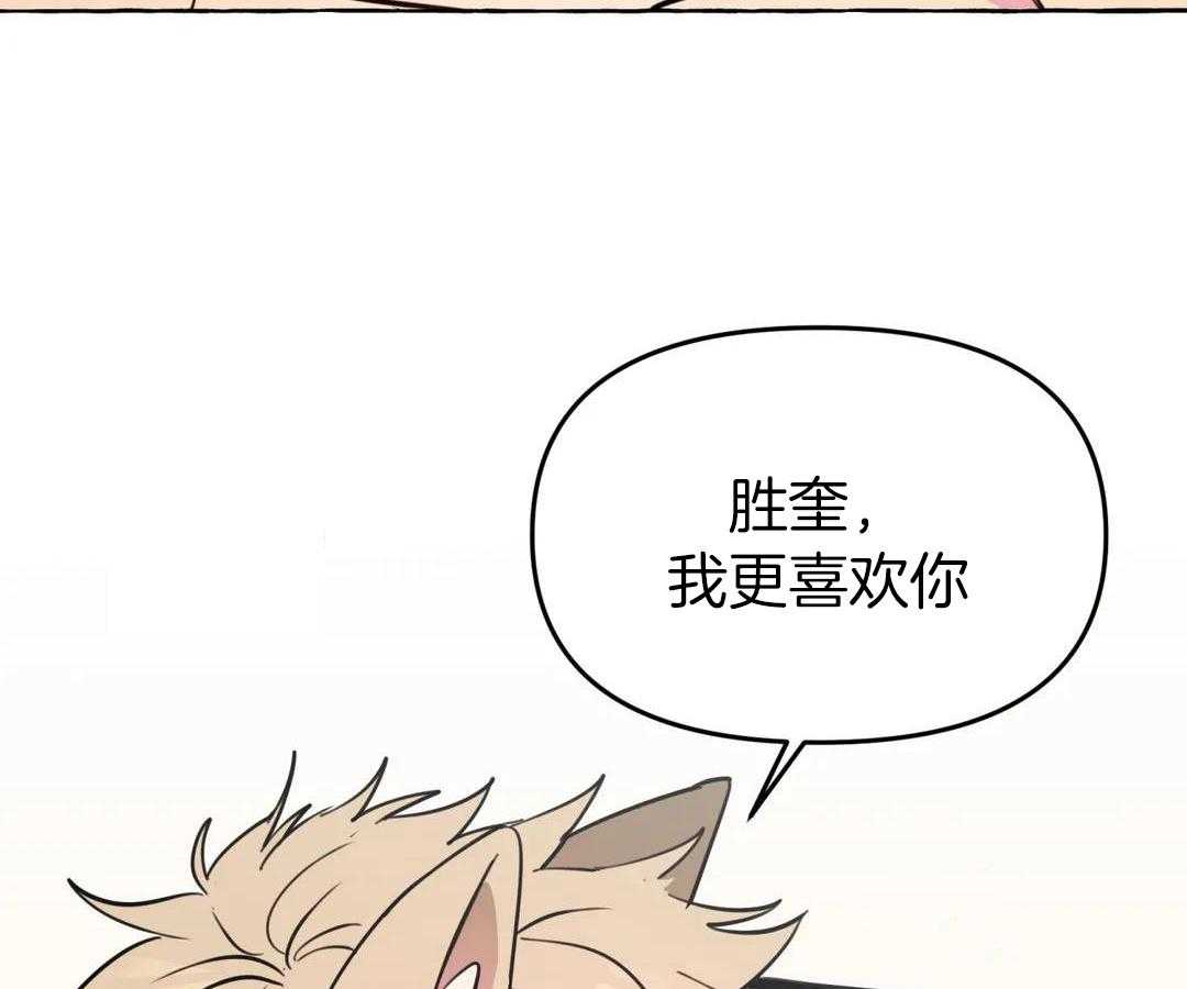 《三三的家》漫画最新章节第47话免费下拉式在线观看章节第【31】张图片