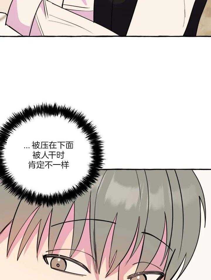 《三三的家》漫画最新章节第39话免费下拉式在线观看章节第【8】张图片