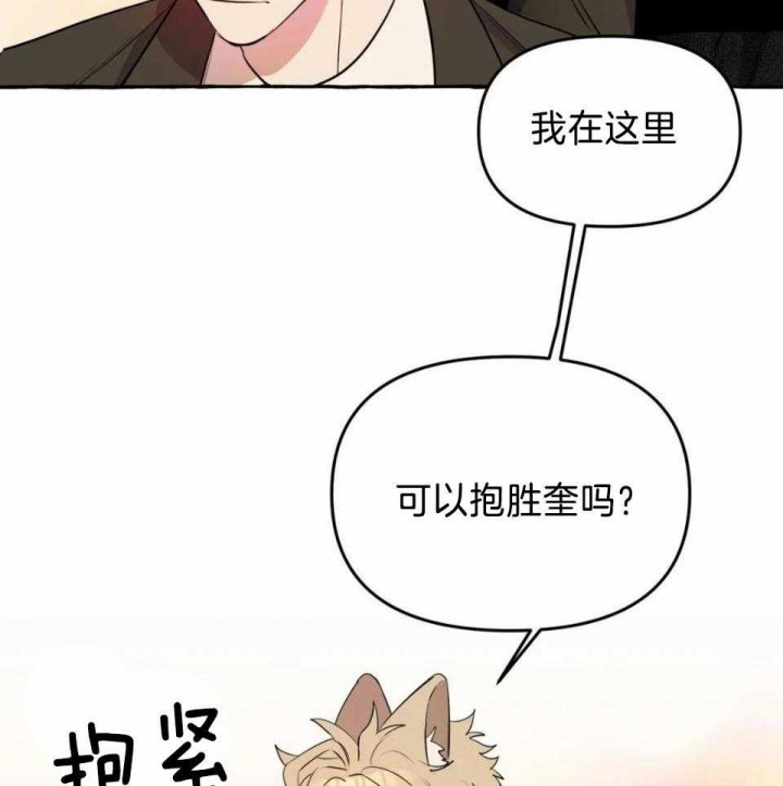 《三三的家》漫画最新章节第35话免费下拉式在线观看章节第【22】张图片