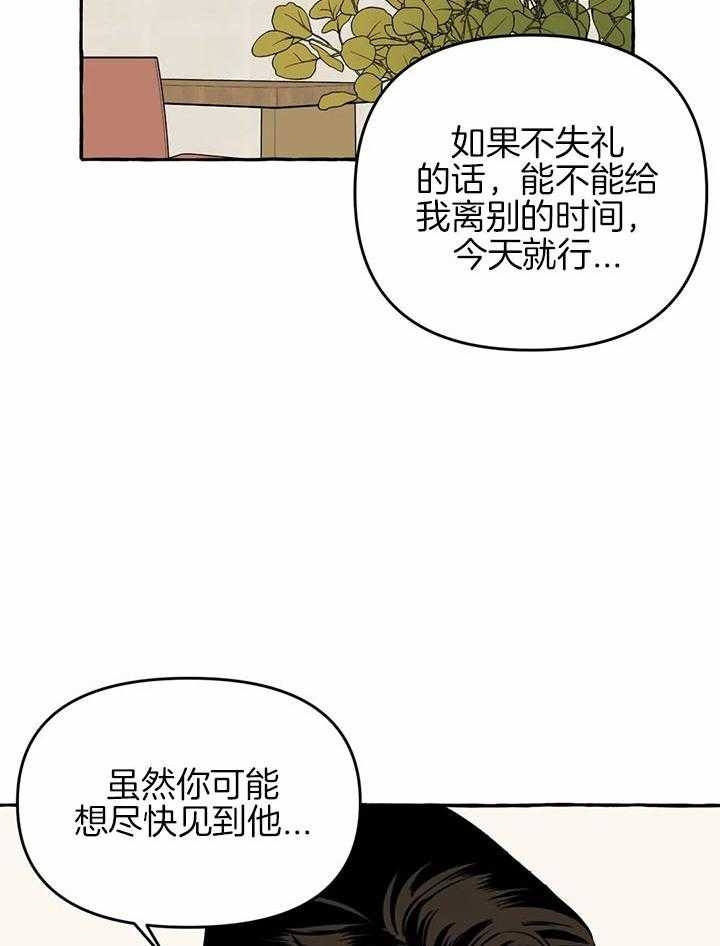 《三三的家》漫画最新章节第24话免费下拉式在线观看章节第【35】张图片