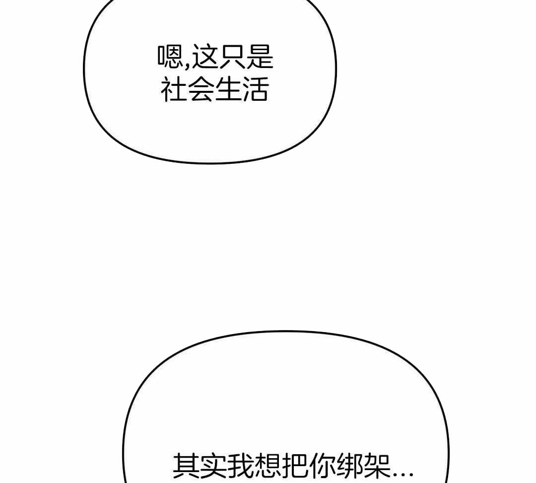 《三三的家》漫画最新章节第46话免费下拉式在线观看章节第【5】张图片