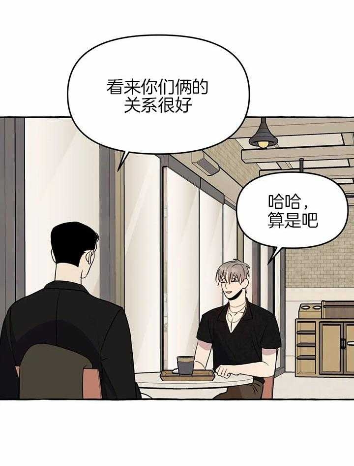 《三三的家》漫画最新章节第24话免费下拉式在线观看章节第【31】张图片