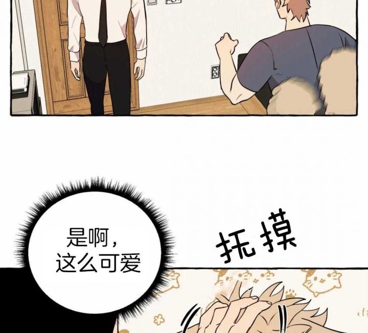 《三三的家》漫画最新章节第17话免费下拉式在线观看章节第【14】张图片