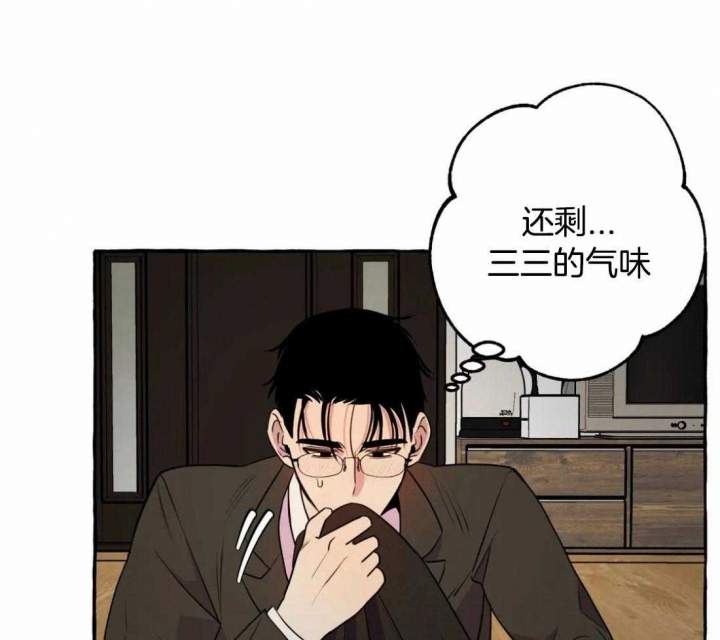 《三三的家》漫画最新章节第32话免费下拉式在线观看章节第【44】张图片