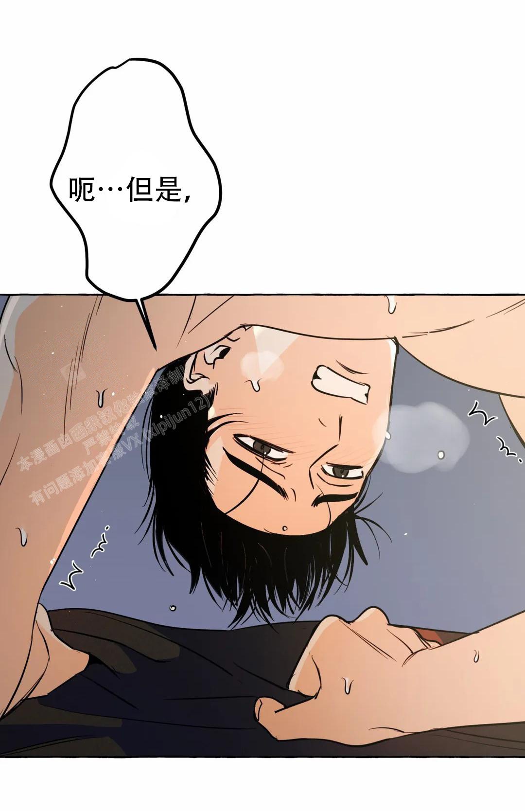 《三三的家》漫画最新章节第60话免费下拉式在线观看章节第【5】张图片