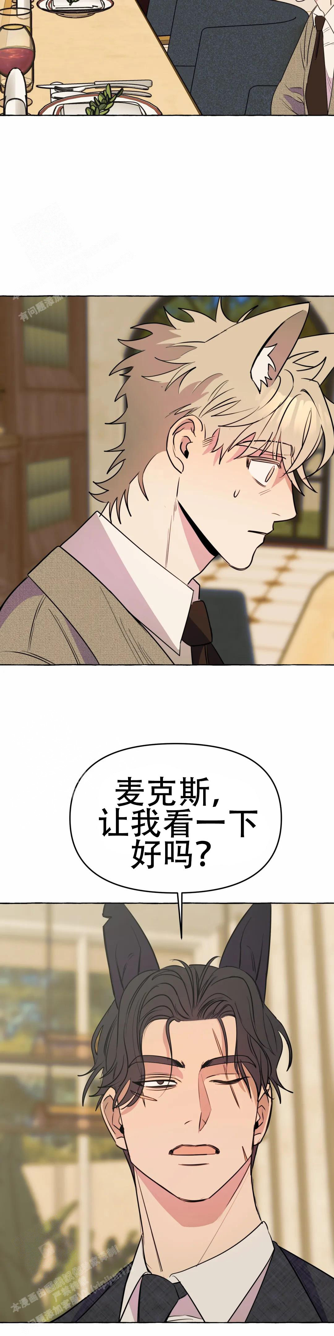 《三三的家》漫画最新章节第49话免费下拉式在线观看章节第【17】张图片