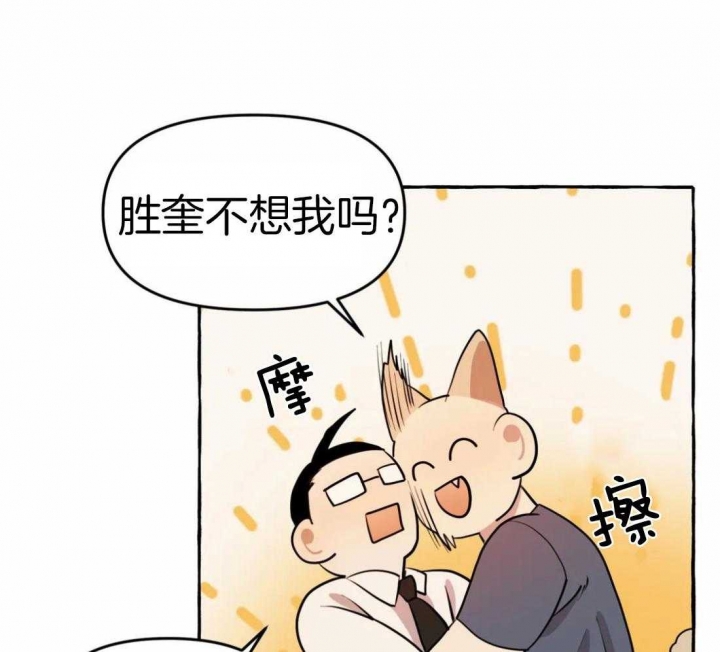 《三三的家》漫画最新章节第17话免费下拉式在线观看章节第【21】张图片