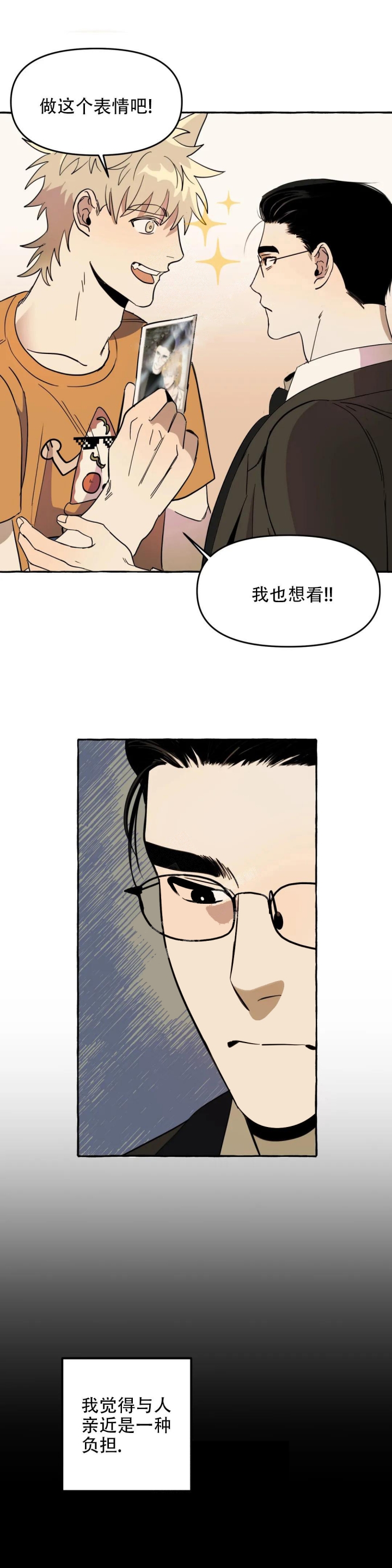 《三三的家》漫画最新章节第7话免费下拉式在线观看章节第【1】张图片