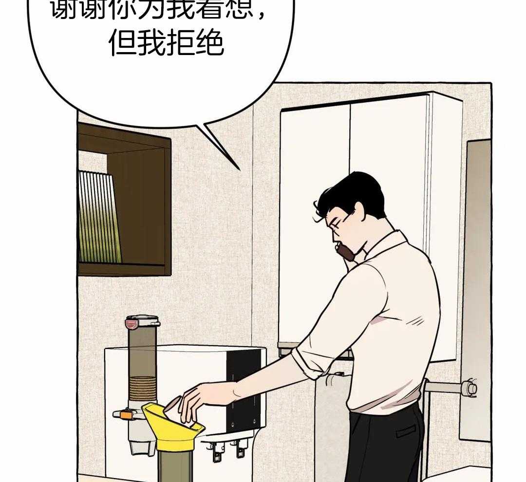 《三三的家》漫画最新章节第51话免费下拉式在线观看章节第【40】张图片