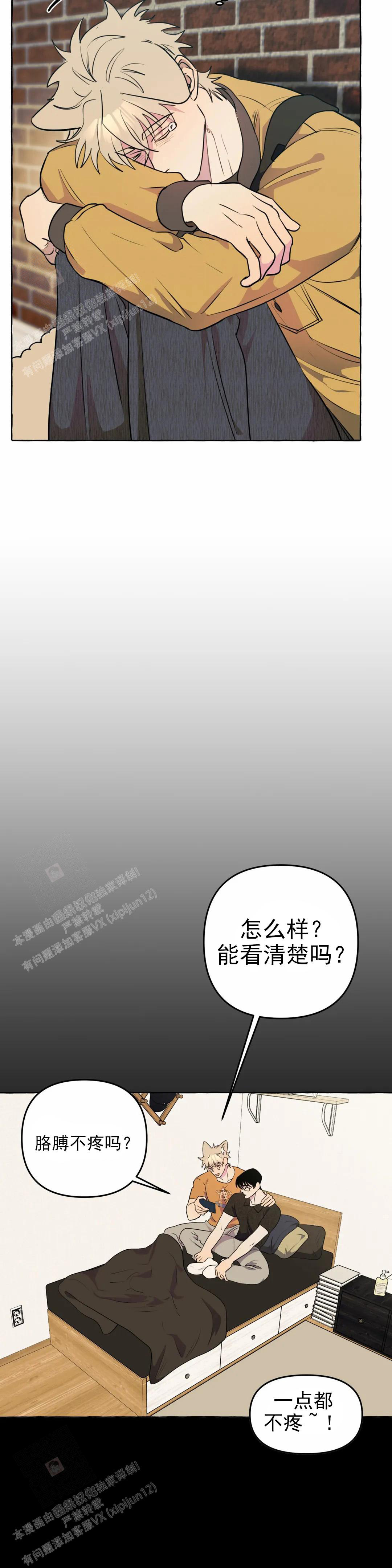 《三三的家》漫画最新章节第57话免费下拉式在线观看章节第【13】张图片