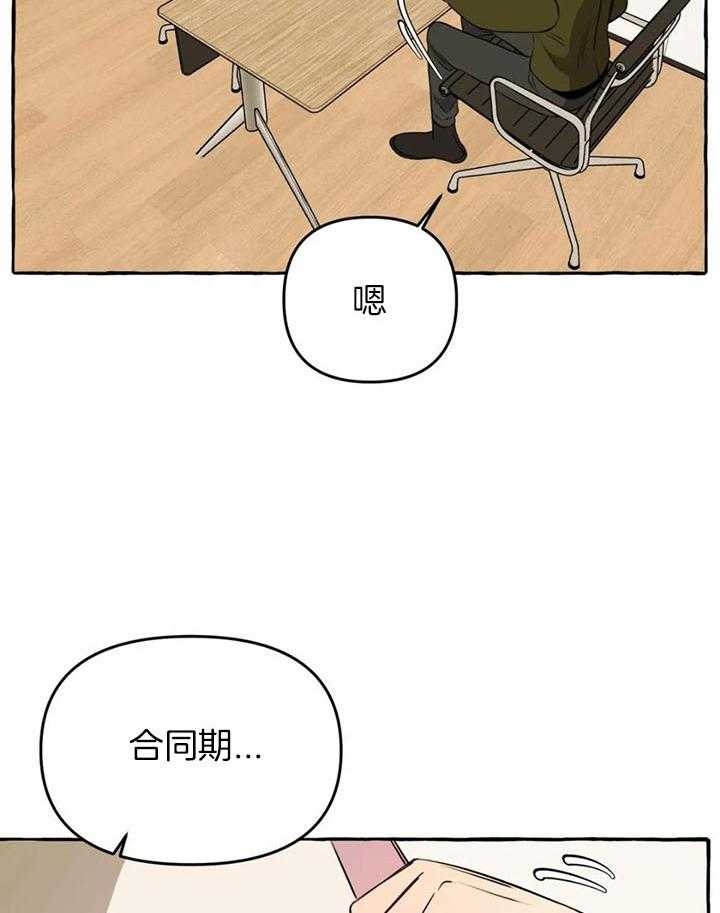 《三三的家》漫画最新章节第28话免费下拉式在线观看章节第【38】张图片