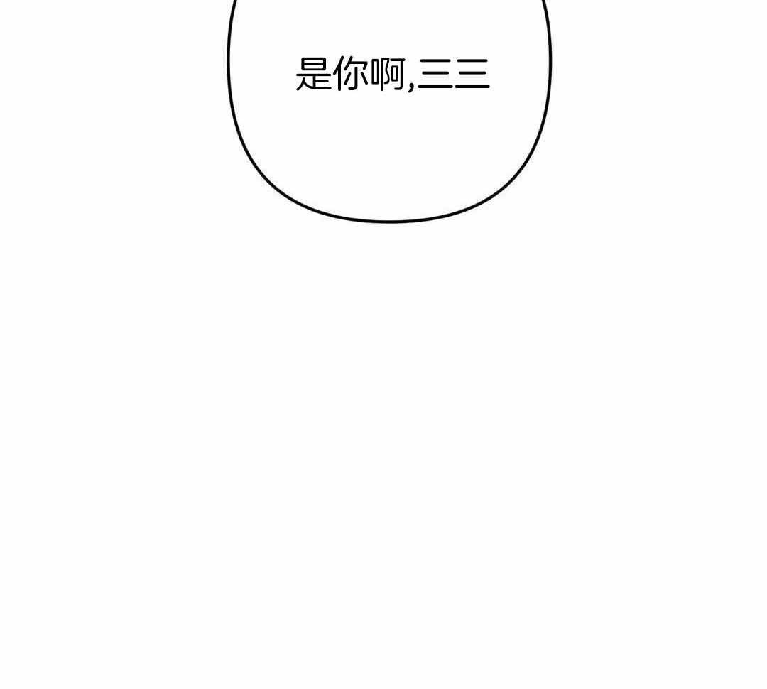 《三三的家》漫画最新章节第44话免费下拉式在线观看章节第【20】张图片