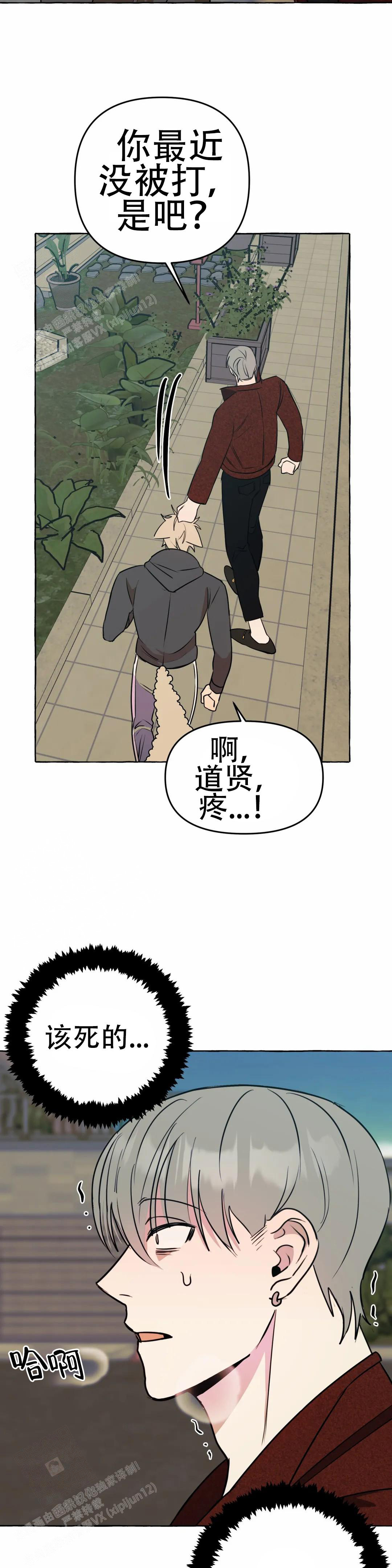 《三三的家》漫画最新章节第49话免费下拉式在线观看章节第【11】张图片