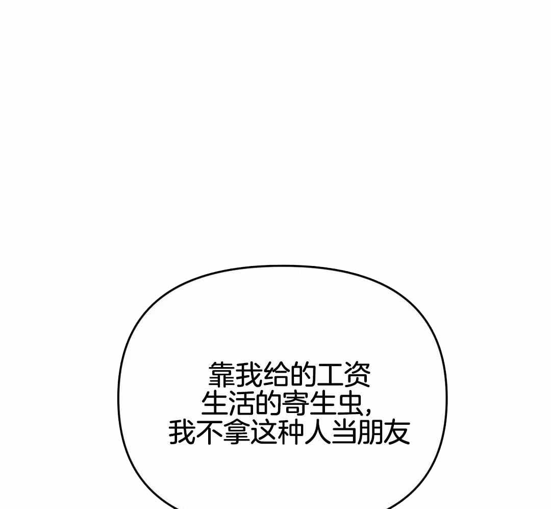 《三三的家》漫画最新章节第48话免费下拉式在线观看章节第【21】张图片