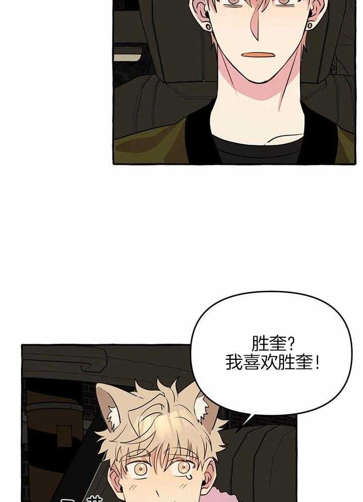 《三三的家》漫画最新章节第30话免费下拉式在线观看章节第【21】张图片