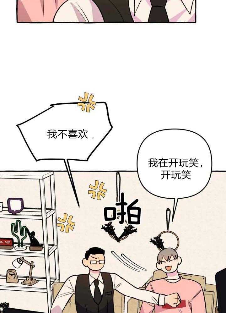 《三三的家》漫画最新章节第39话免费下拉式在线观看章节第【28】张图片