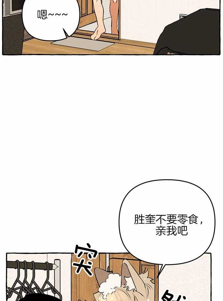 《三三的家》漫画最新章节第23话免费下拉式在线观看章节第【6】张图片