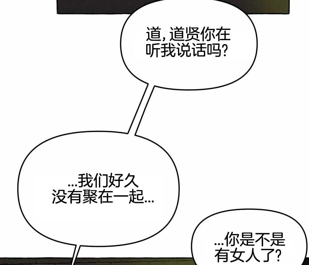 《三三的家》漫画最新章节第47话免费下拉式在线观看章节第【39】张图片