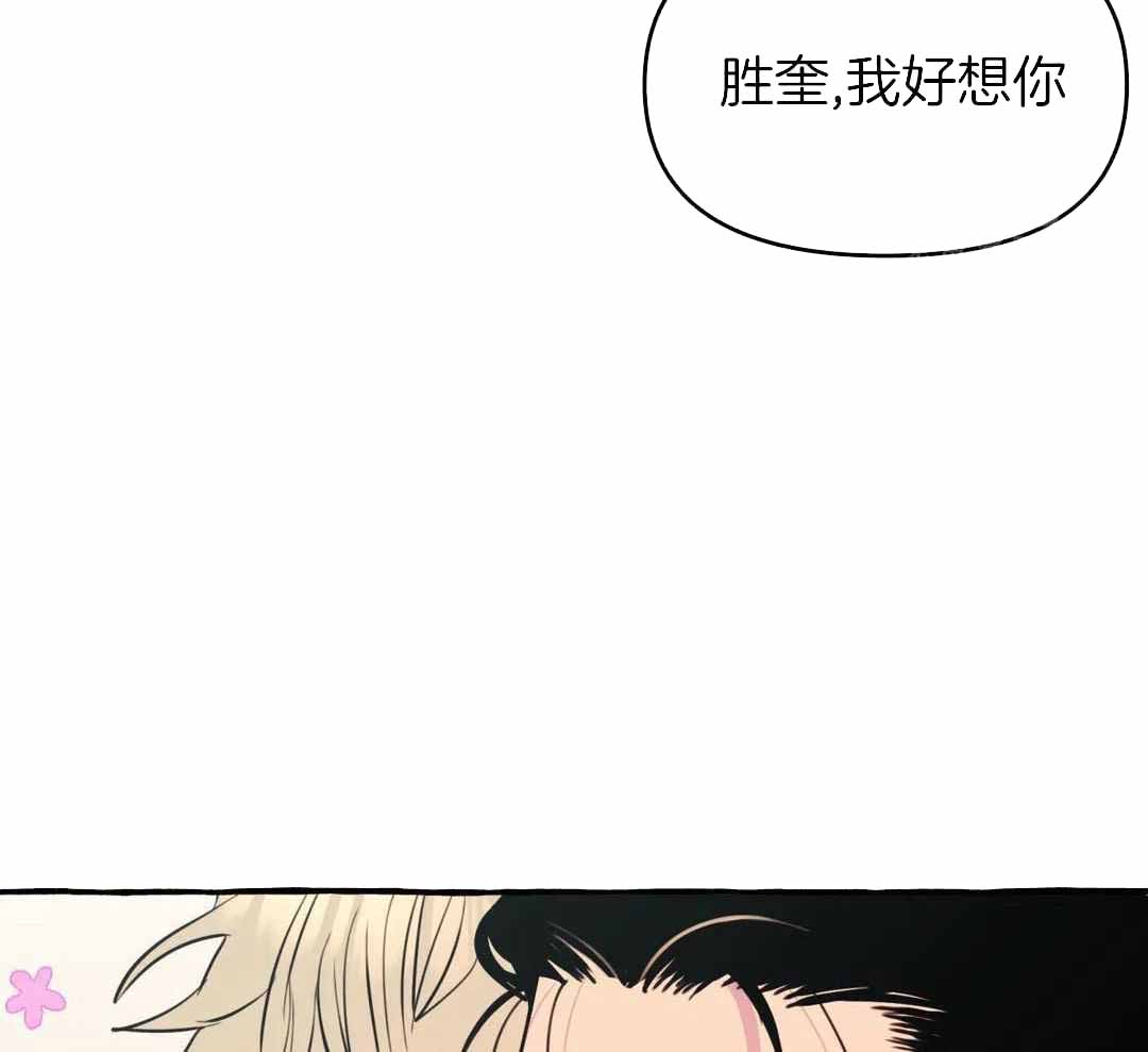 《三三的家》漫画最新章节第42话免费下拉式在线观看章节第【15】张图片