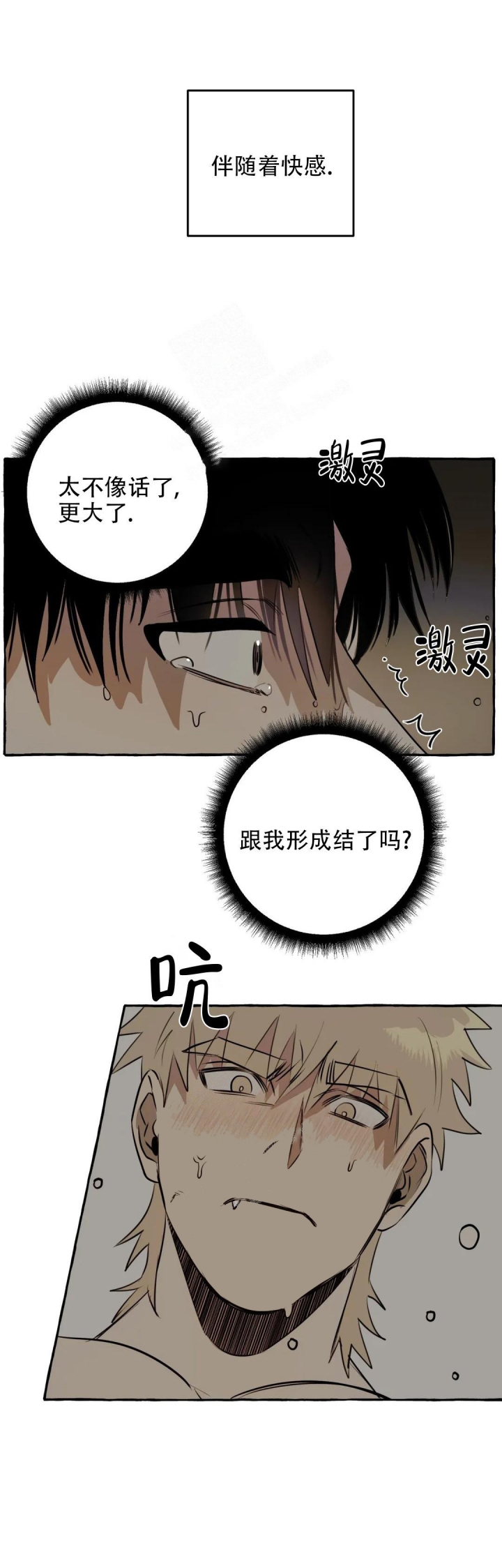 《三三的家》漫画最新章节第9话免费下拉式在线观看章节第【11】张图片