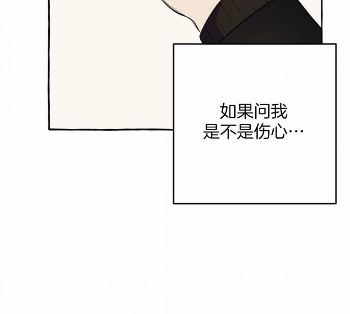 《三三的家》漫画最新章节第21话免费下拉式在线观看章节第【26】张图片