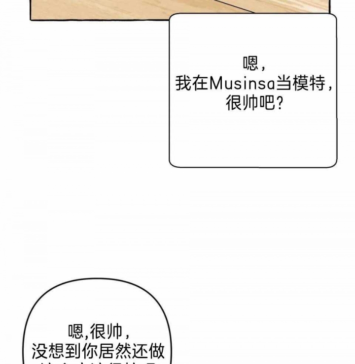 《三三的家》漫画最新章节第34话免费下拉式在线观看章节第【8】张图片