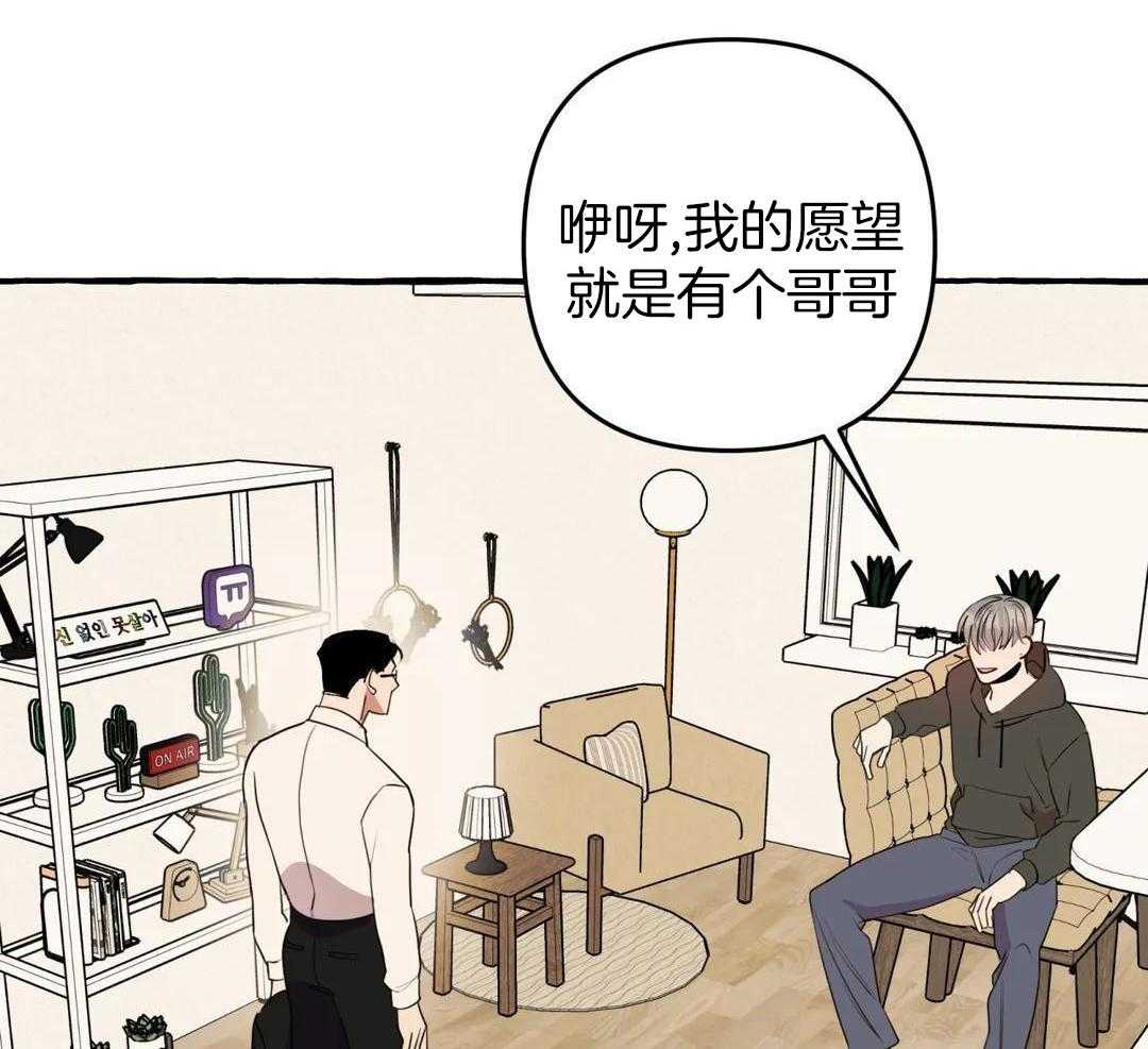 《三三的家》漫画最新章节第41话免费下拉式在线观看章节第【16】张图片