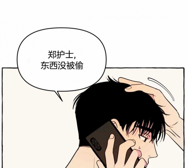 《三三的家》漫画最新章节第31话免费下拉式在线观看章节第【10】张图片