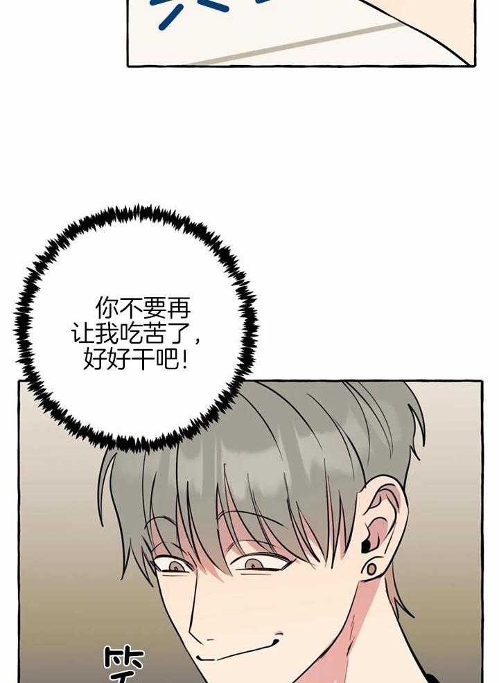 《三三的家》漫画最新章节第29话免费下拉式在线观看章节第【14】张图片