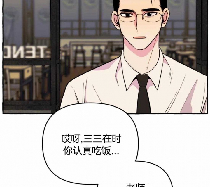 《三三的家》漫画最新章节第32话免费下拉式在线观看章节第【23】张图片