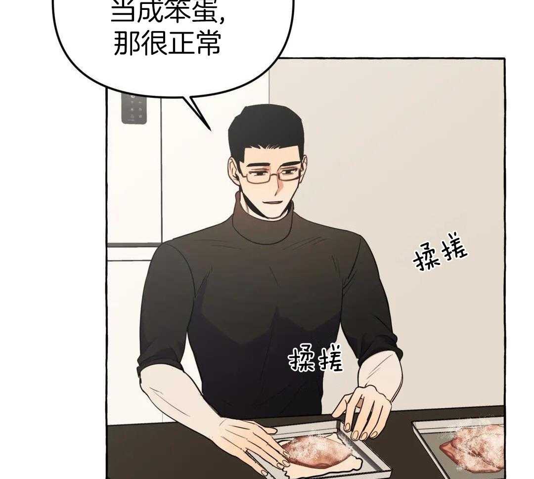 《三三的家》漫画最新章节第45话免费下拉式在线观看章节第【26】张图片