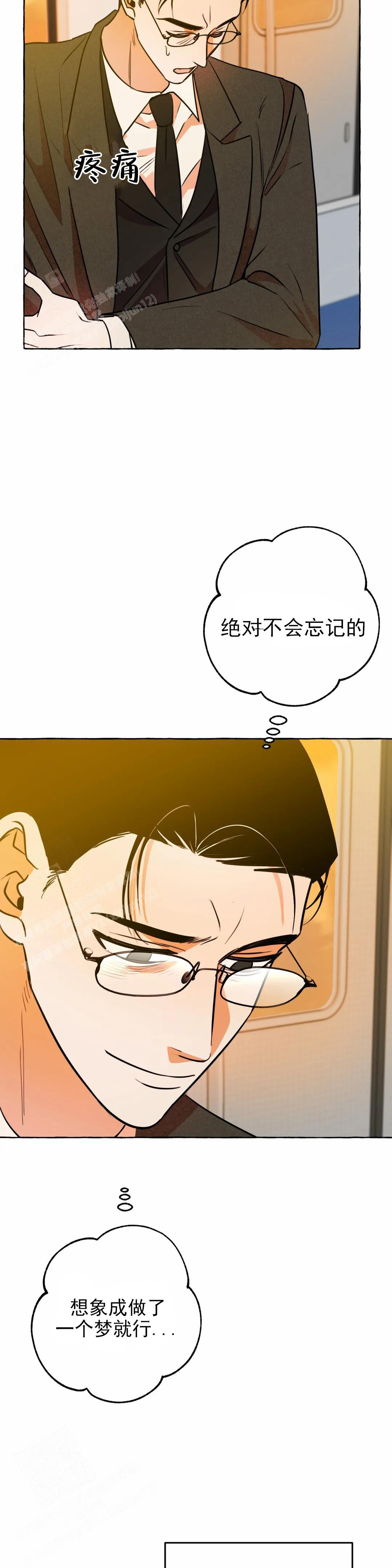 《三三的家》漫画最新章节第58话免费下拉式在线观看章节第【8】张图片