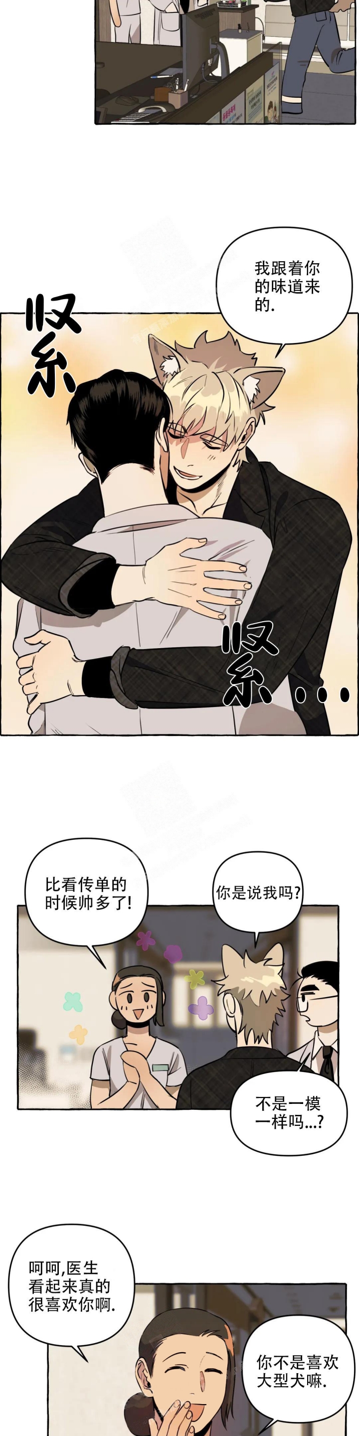 《三三的家》漫画最新章节第11话免费下拉式在线观看章节第【3】张图片