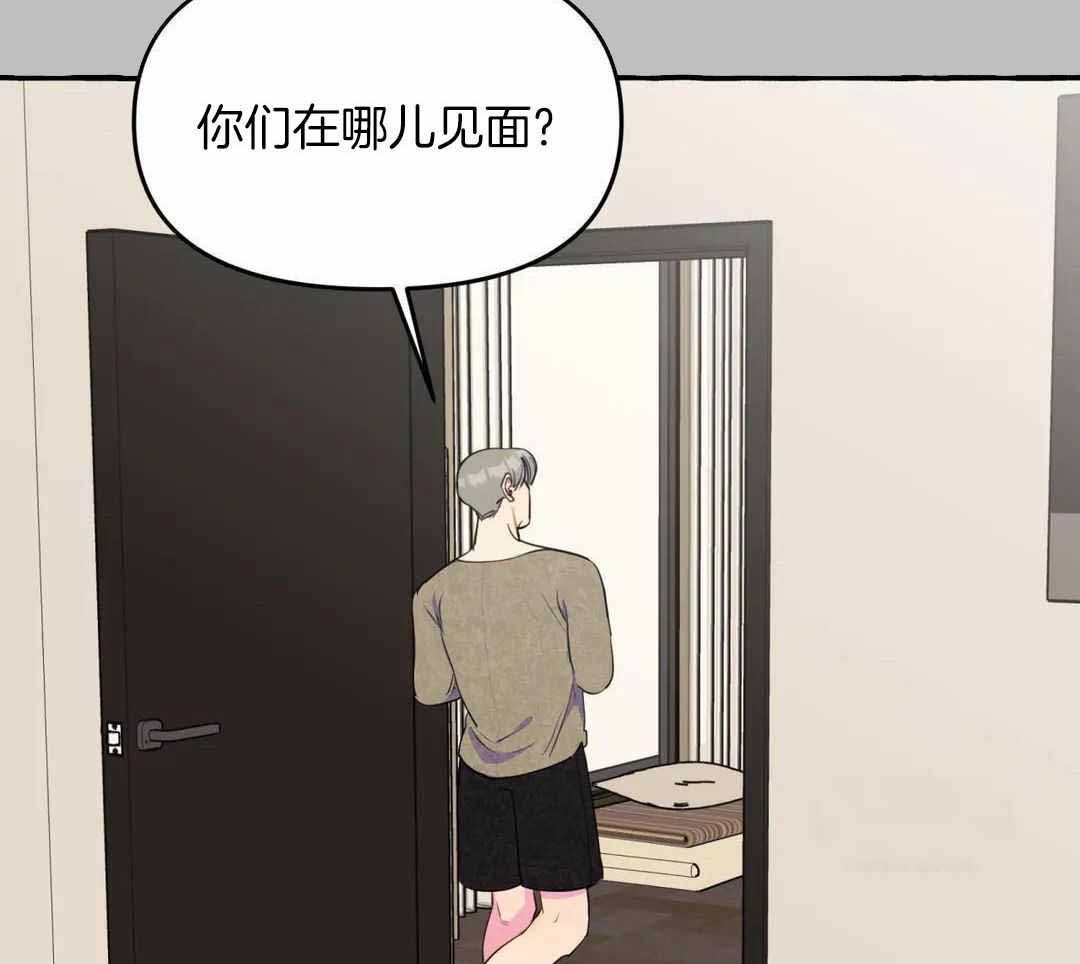 《三三的家》漫画最新章节第44话免费下拉式在线观看章节第【22】张图片