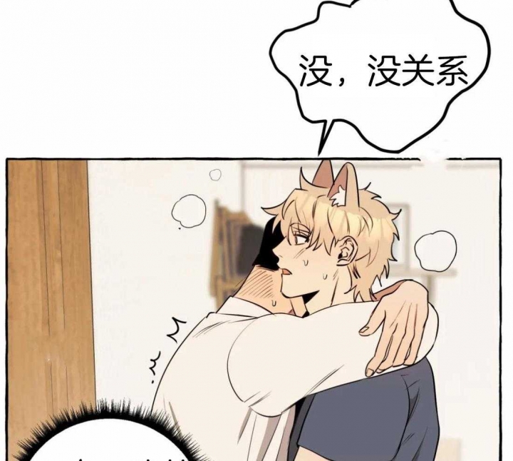 《三三的家》漫画最新章节第17话免费下拉式在线观看章节第【43】张图片