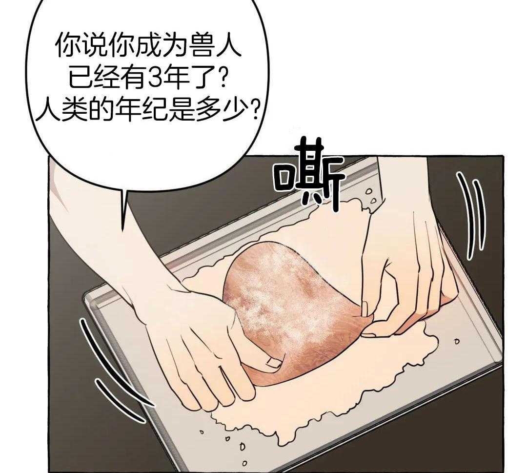 《三三的家》漫画最新章节第45话免费下拉式在线观看章节第【28】张图片