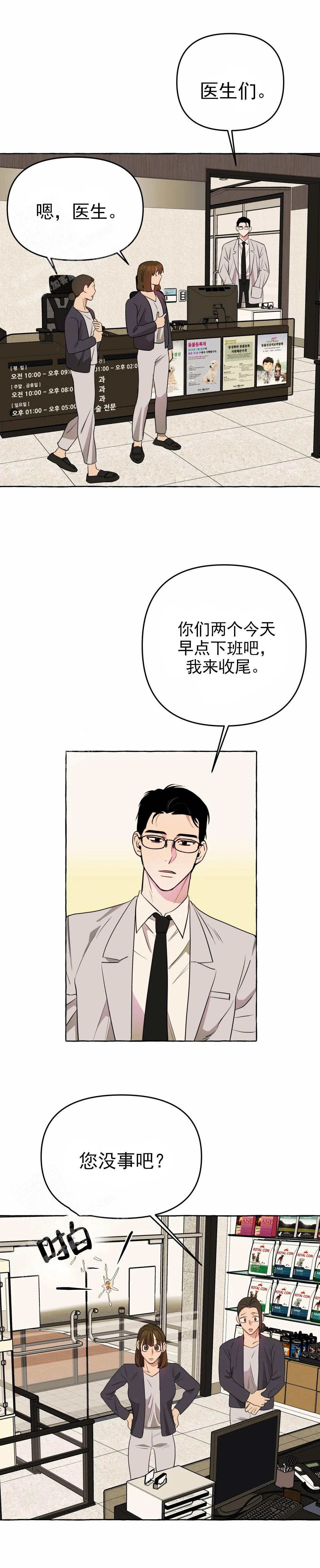 《三三的家》漫画最新章节第53话免费下拉式在线观看章节第【16】张图片