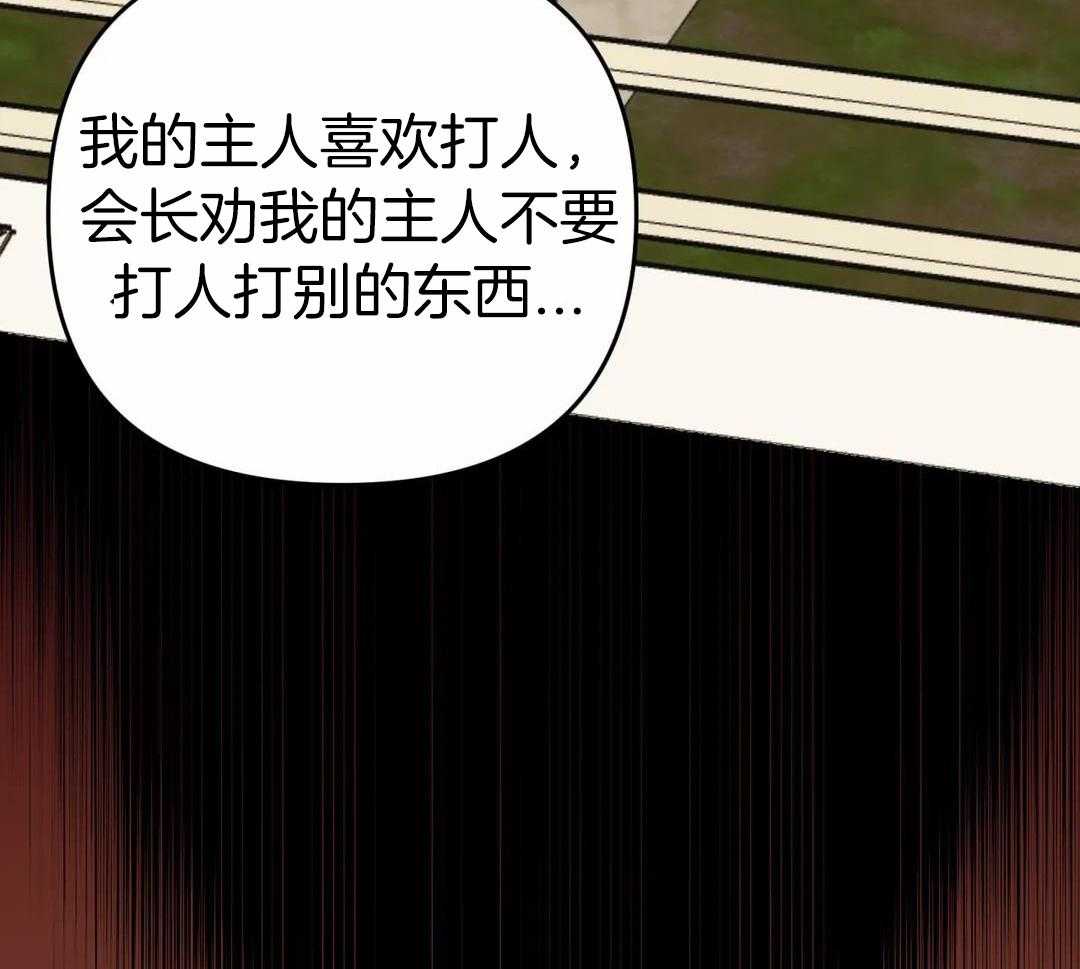 《三三的家》漫画最新章节第50话免费下拉式在线观看章节第【44】张图片