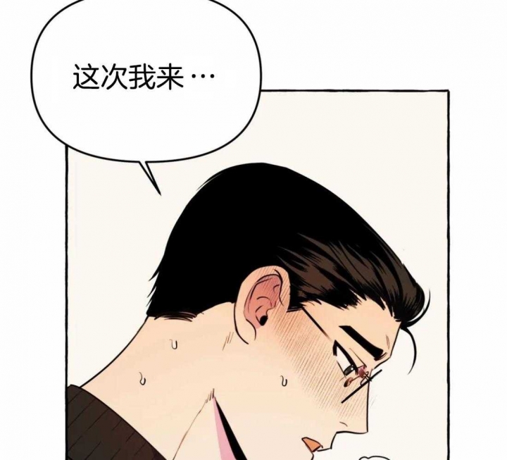 《三三的家》漫画最新章节第22话免费下拉式在线观看章节第【33】张图片