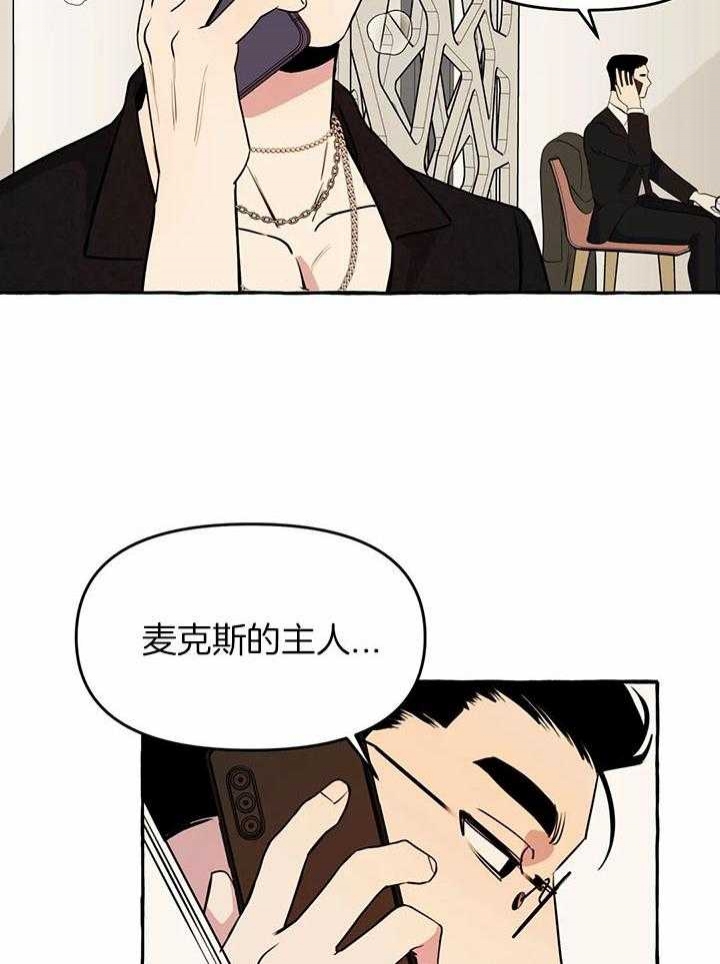 《三三的家》漫画最新章节第24话免费下拉式在线观看章节第【9】张图片