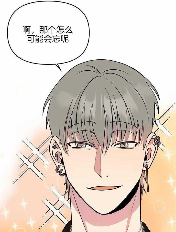 《三三的家》漫画最新章节第24话免费下拉式在线观看章节第【28】张图片